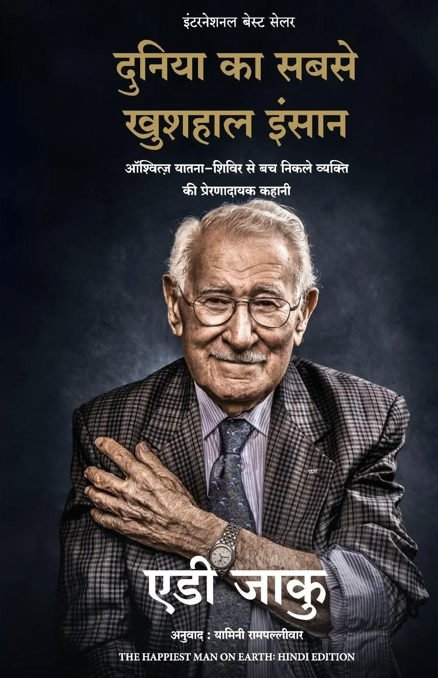 Eddie Jaku (U. A.) | The Happiest Man On Earth | Taschenbuch | Hindi (2022)-image