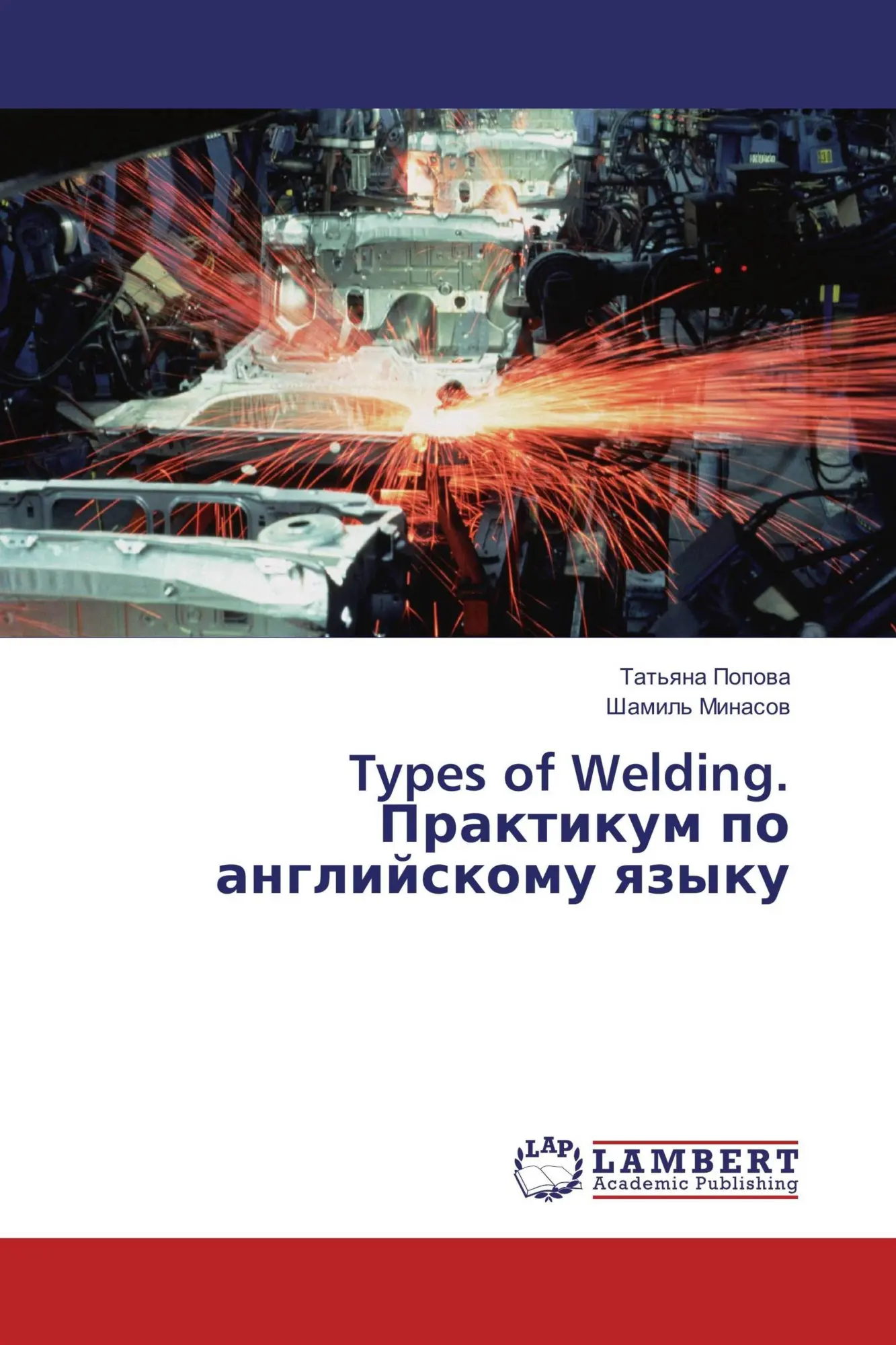 Tat'qna Popowa (U. A.) | Types Of Welding. Praktikum Po Anglijskomu Qzyku | Buch-image