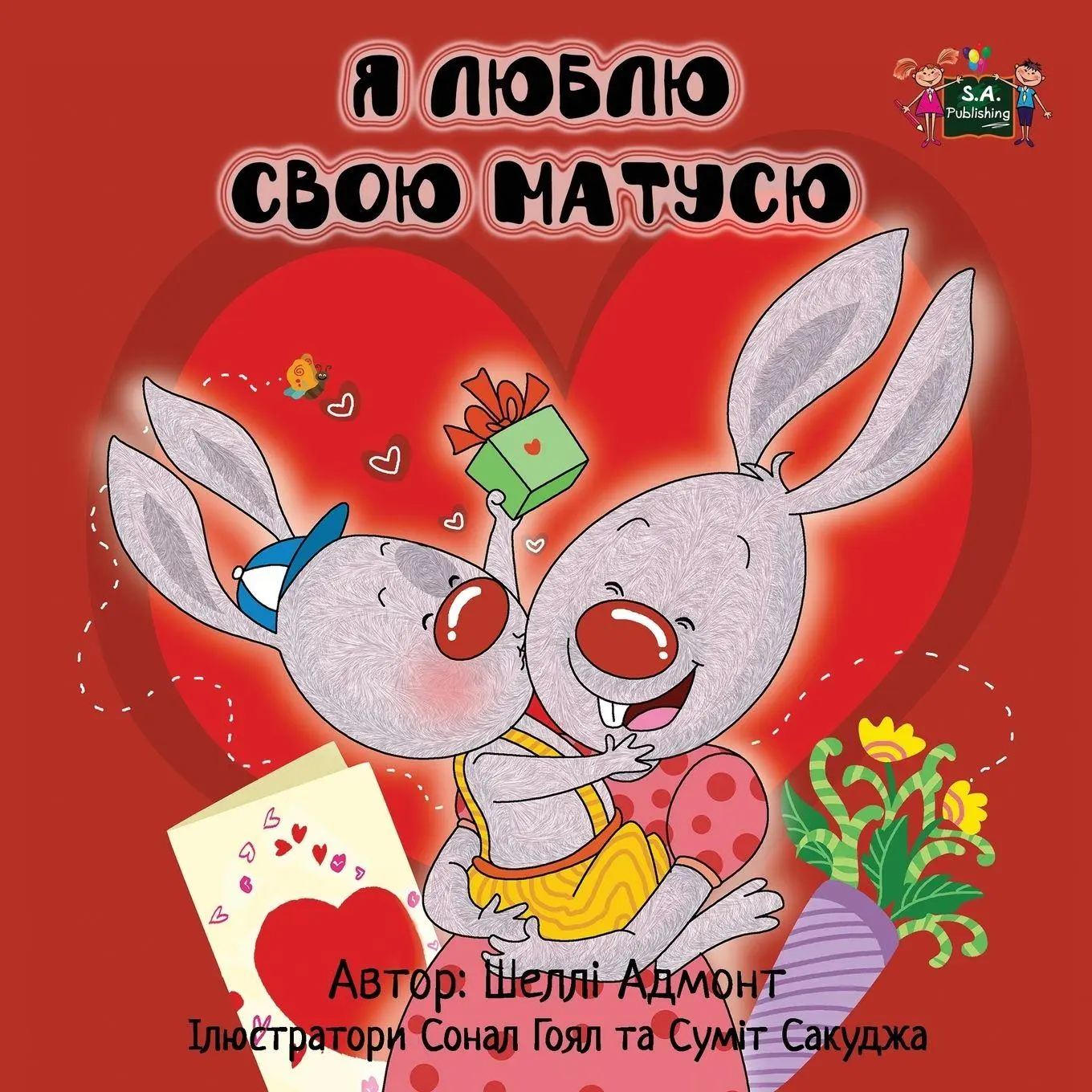 Shelley Admont (U. A.) | I Love My Mom | Taschenbuch | Ukrainisch (2016)-image