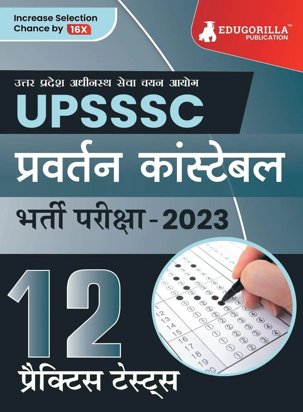 Edugorilla Prep Experts | Upsssc Enforcement Constable Exam Book 2023 (Hindi...-image