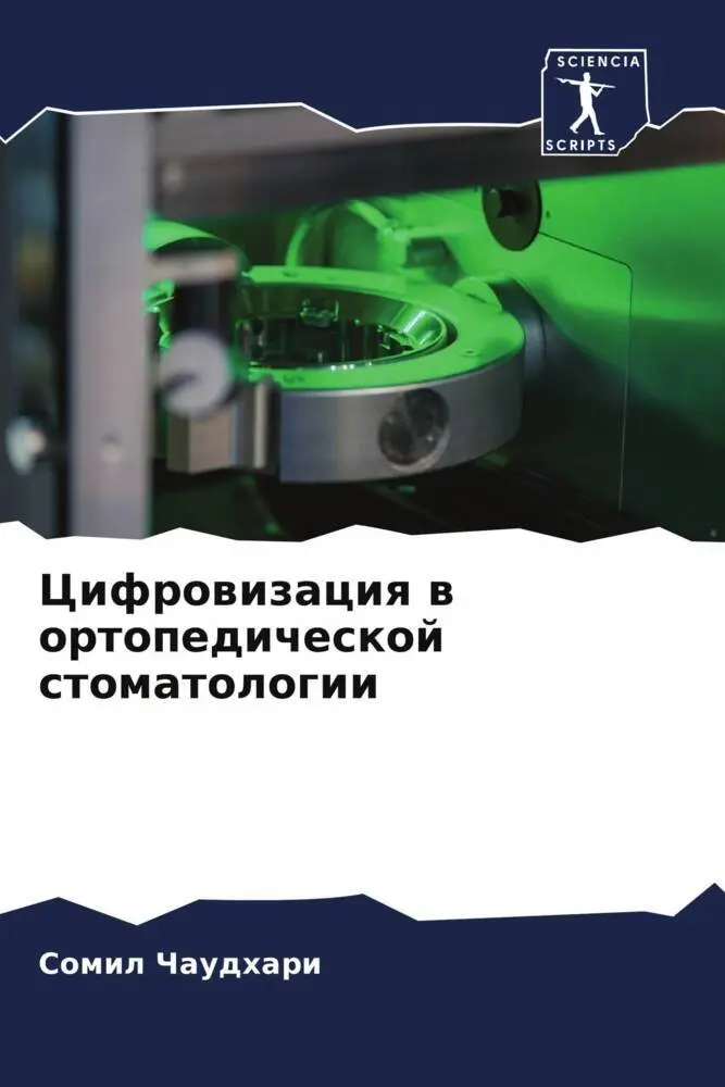 Somil Chaudhari | Cifrowizaciq W Ortopedicheskoj Stomatologii | Taschenbuch-image