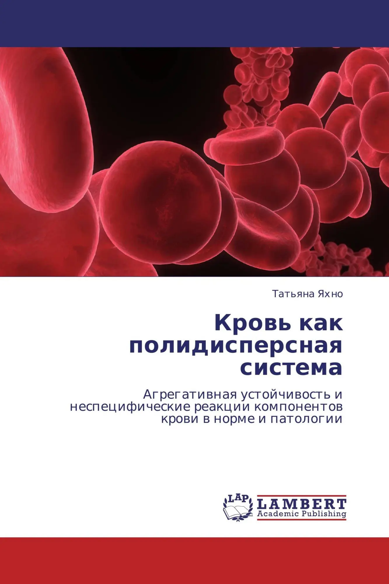 Tat'qna Yahno | Krow' Kak Polidispersnaq Sistema | Taschenbuch | Russisch (2011)-image